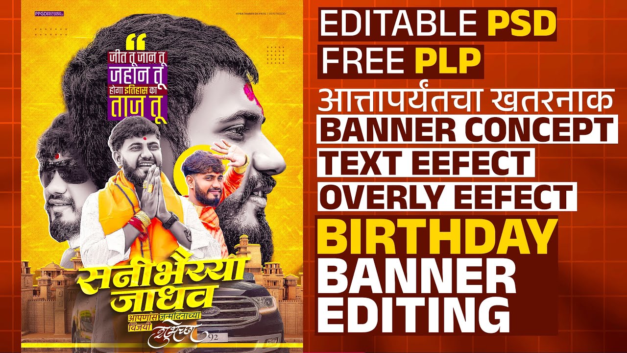 Birthday Banner Editing | Sunny Jadhav Birthday Banner Editing | Birthday Banner Design in Pixellab
