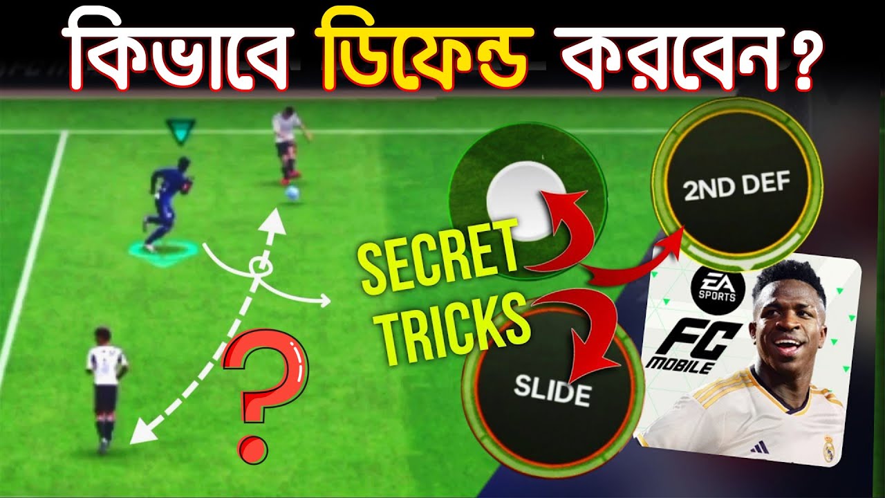 কিভাবে ডিফেন্ড করবেন? FC Mobile DEFENDING Tips & Tricks Bangla | 2024