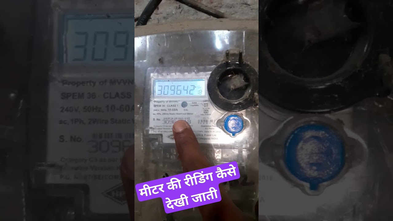 How to see readings in meter #electricity #electrical #bill #uppcl #viral #electrical