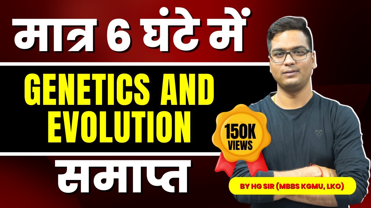 NEET 2024 | पूरी GENETICS AND EVOLUTION UNIT 6 घंटे में तैयार करें | BY DR. HARIOM GANGWAR