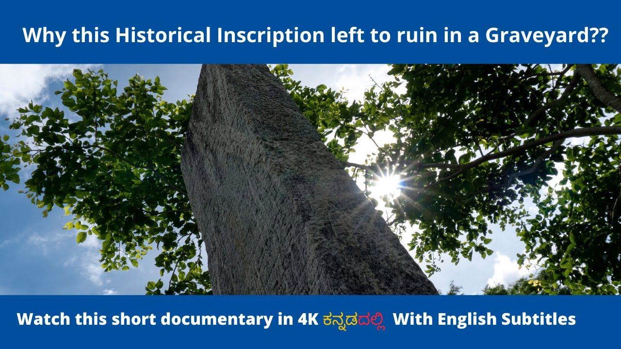 Kadugodi Inscriptions| 1000 yrs old Inscriptions in Graveyard| Pattandur Lake| Rajendra Chola