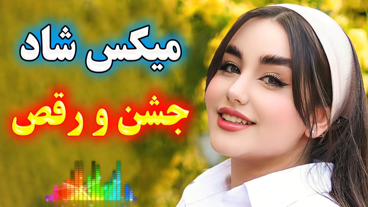 شادترین آهنگ های بندری و قری جدید 💃🔥 مخصوص عروسی | Persian Bandari Dance