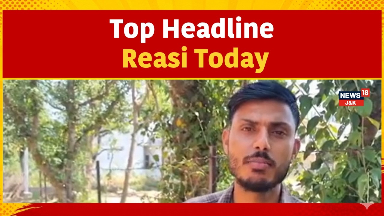 Top 3 News from Reasi  |  Forest fire |Mata Vaishno Devi Shrine | BJP | News18J&K