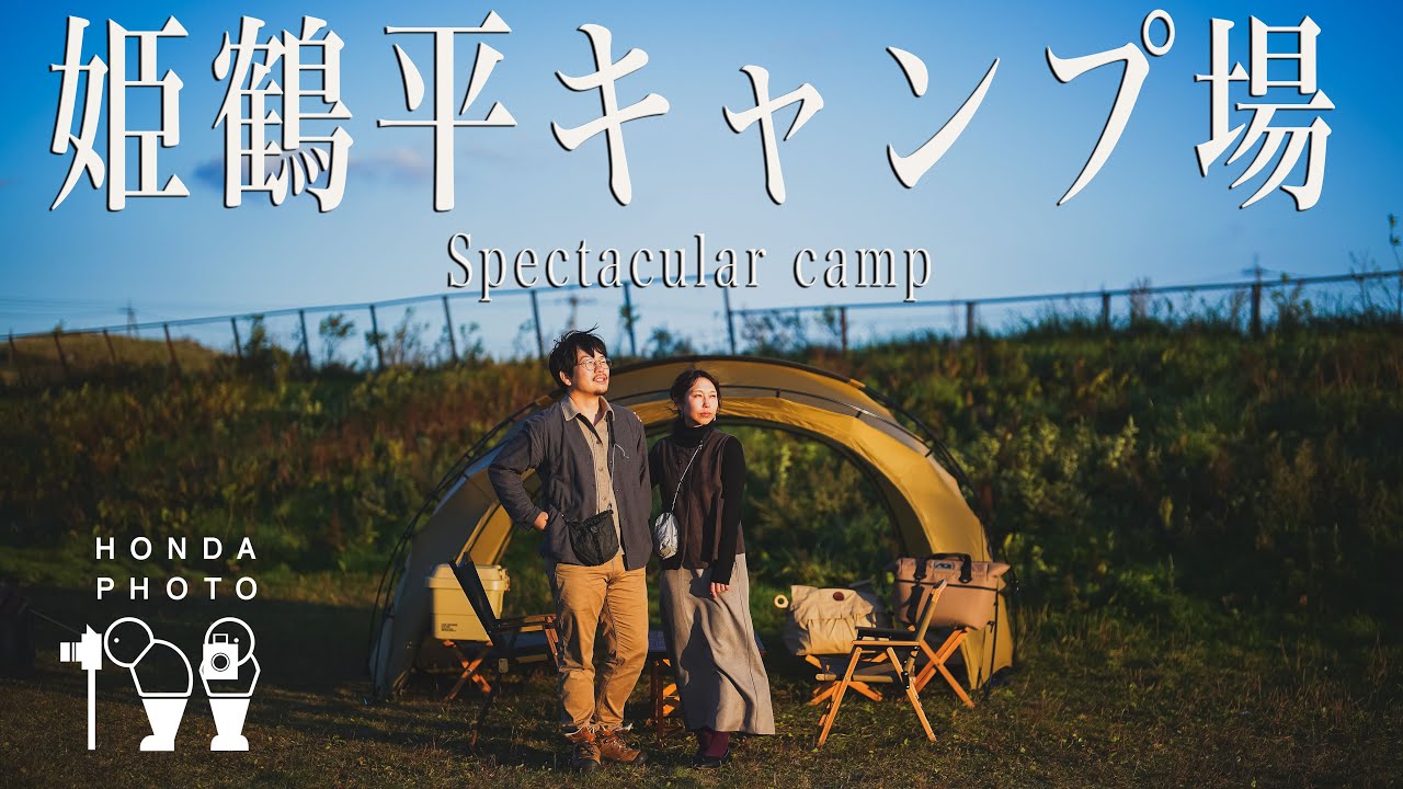 一生に一度は行くべき！姫鶴平キャンプ場！四国カルストの景色が最高でした！