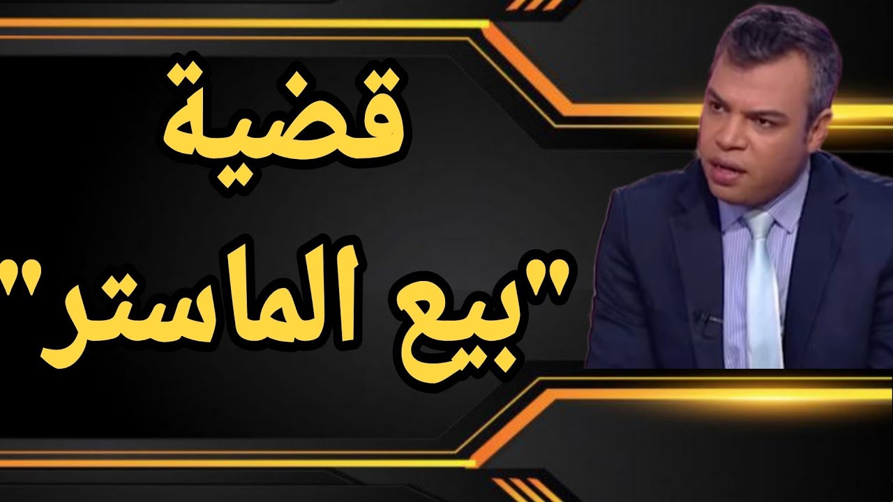 لماذا يتهجم البعض على الجامعة المغربية بسبب قضية 