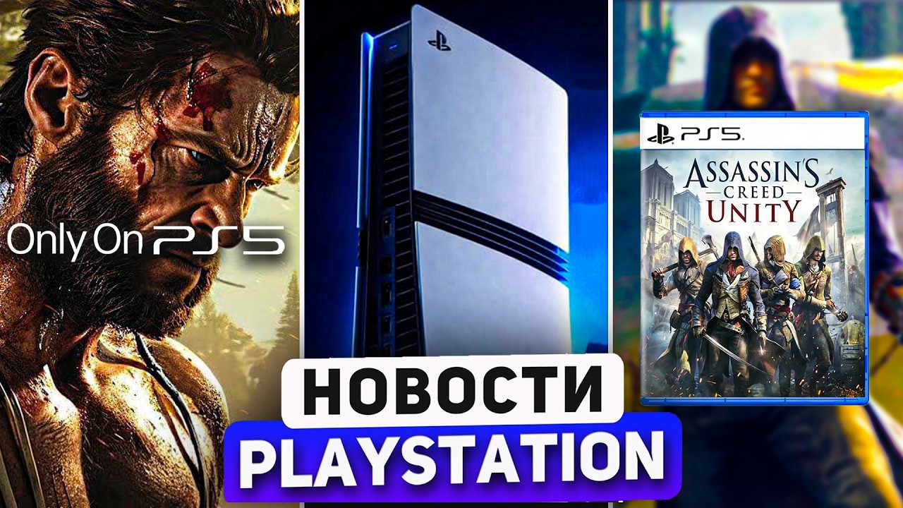 Sony уходит с ПК. PS5 Pro обнова. Новый Xbox. PSN сбой. PlayStation News