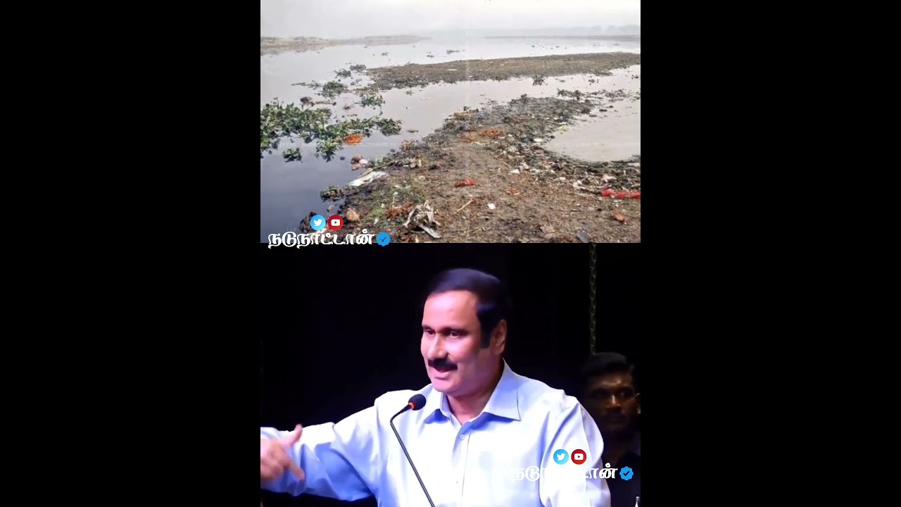 Cooum River | anbumani ramadoss | PMK |