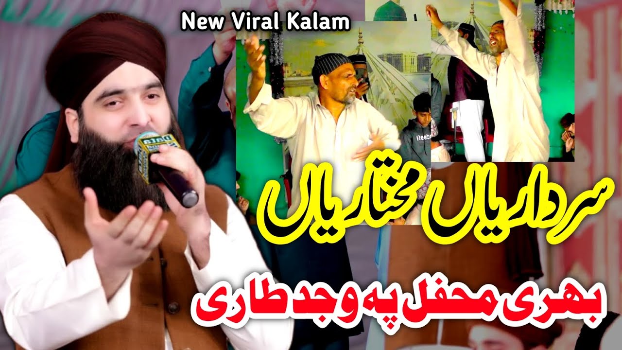 Sardariyan Mukhtariyan | Viral Qawwali Naat | Muhammad Asif Chishti | New Kalam 2026