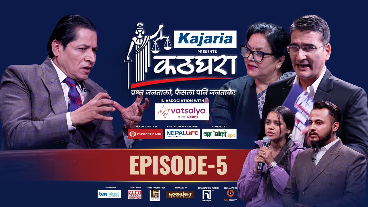 Kathghara कठघरा || Rishi Dhamala || Episode 5 || Tikaram Yatri || Mithila Sharma