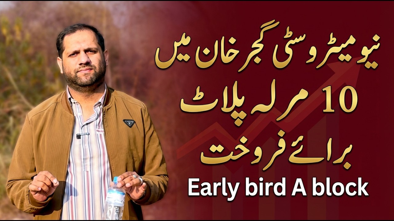 10 Marla Plot for Sale in New Metro City Gujar Khan | Golden Investment Opportunity | Prime Location