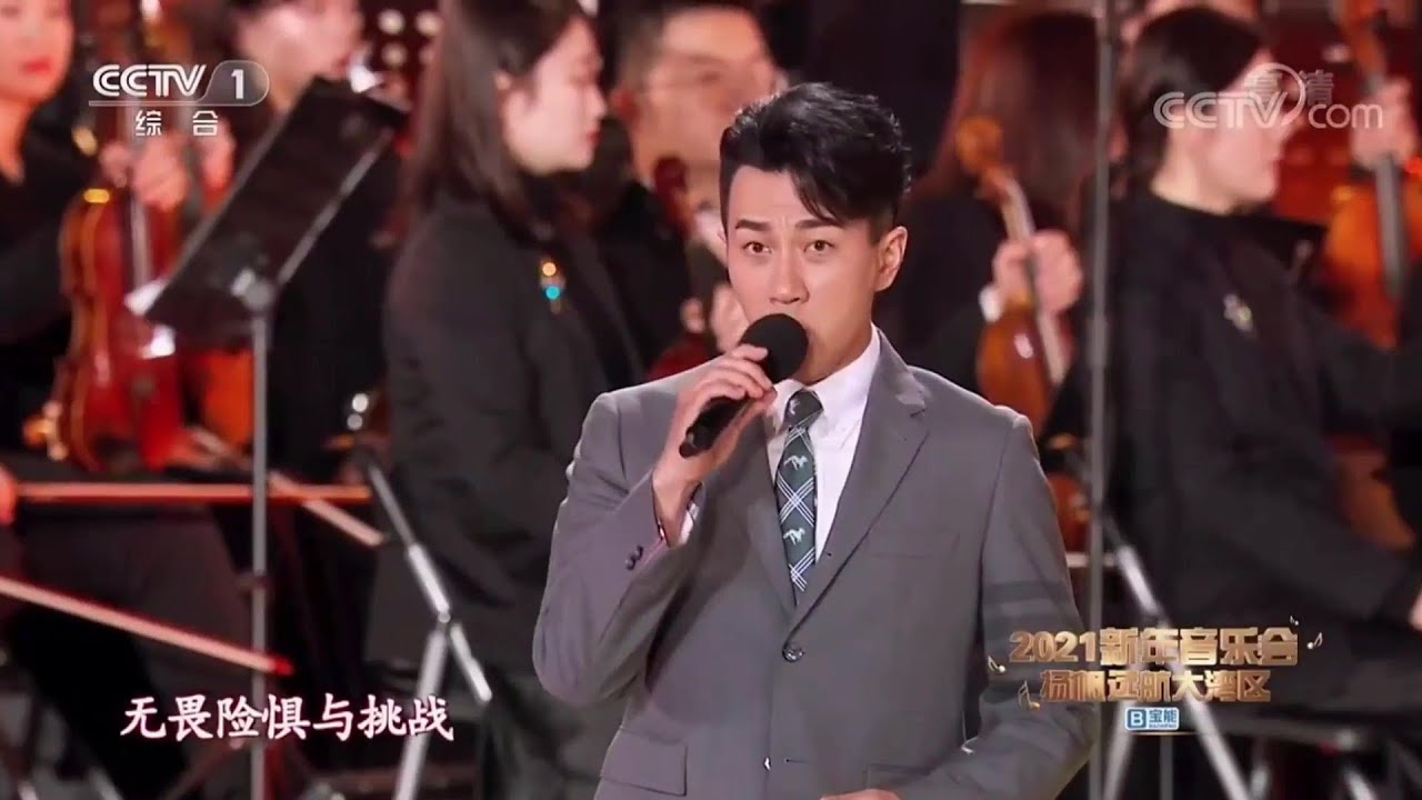 2021新年音乐会 - 《坚信爱会赢》刘恺威, 惠英红, 杜德伟, 郑希怡