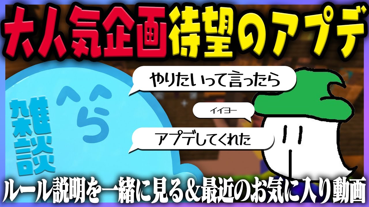 【雑談】待望の大人気企画がアプデして帰ってきた!?ルール説明動画の完成度に興奮するらっだぁ｜YouTubeさんの凄さを再確認＆最近のお気に入り動画ご紹介【#らっだぁ切り抜き】