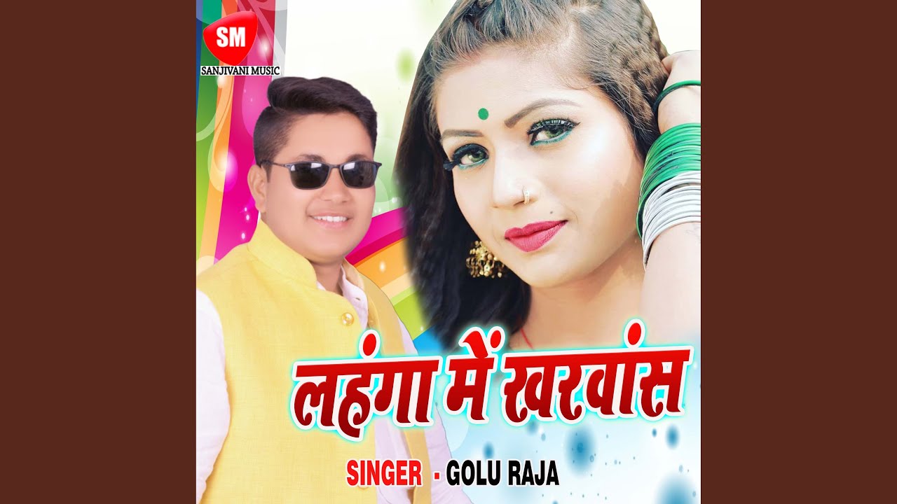 Raja Ji Ke Korawe Me Jawan Hokhe Di