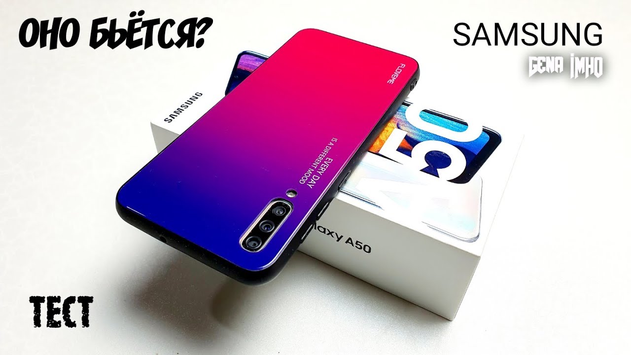 Чехол Samsung Galaxy A50 ГРАДИЕНТ. ТЕСТ на царапины и прочность