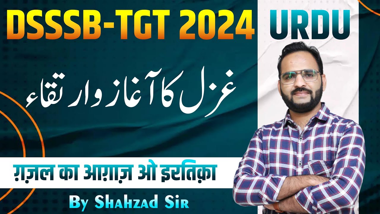 DSSSB TGT Urdu 2024 || غزل  Ghazal ka Aaghaz o Irtiqa  #dsssb