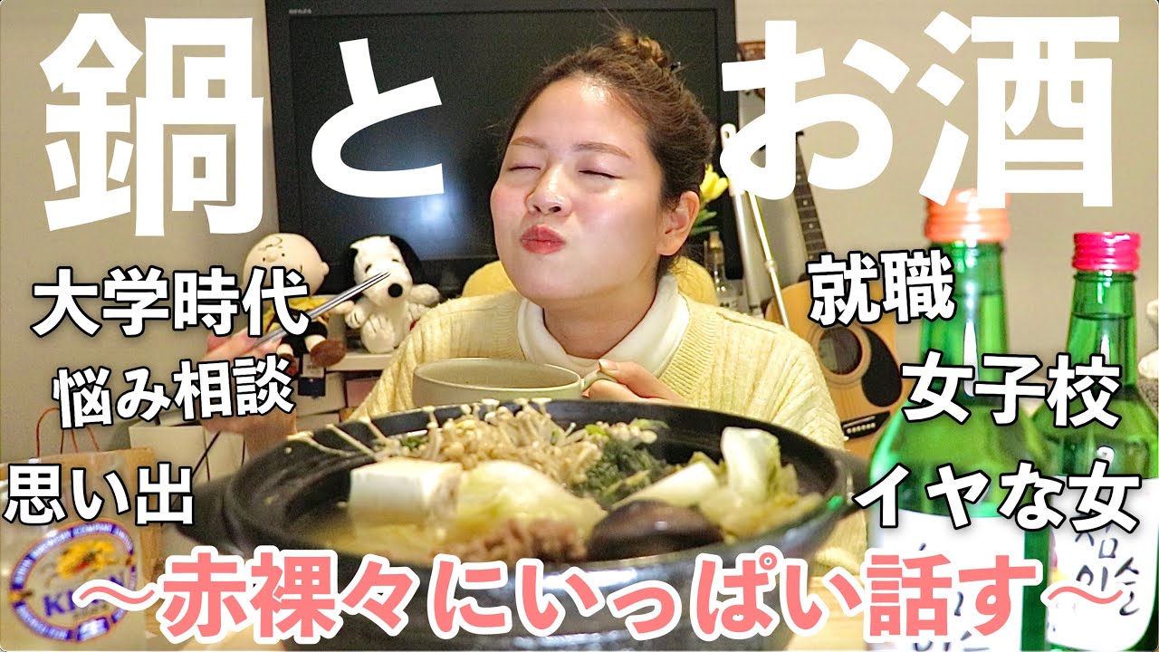 【爆食い】話しすぎやろ？ってくらい普段話してないことを深くめっちゃ話す30分‼️🍲🍺