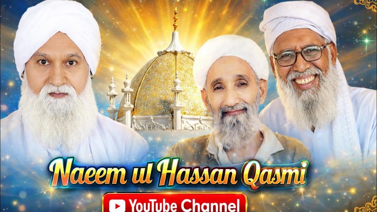 عرس مبارک حضرت غلام سرور سائیں رحمۃ اللہ علیہ نعت شریف 2025#video