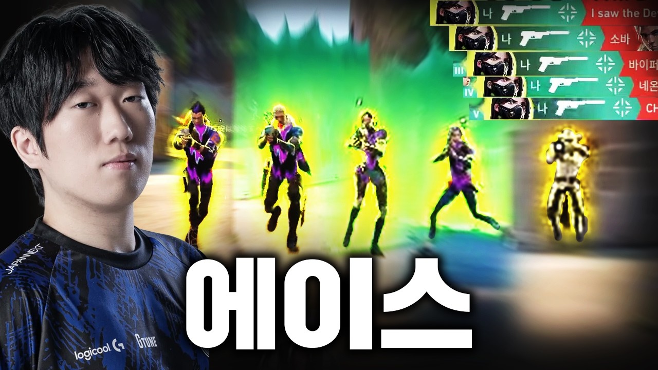 퍼시픽 댄서 아카메의 현란한 에이스