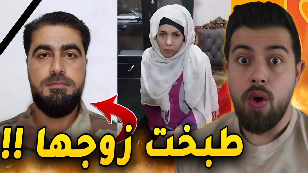 بنت قطعـت زوجها ووزعتو عالجيران ؟ جريــ*مة الدانا !!