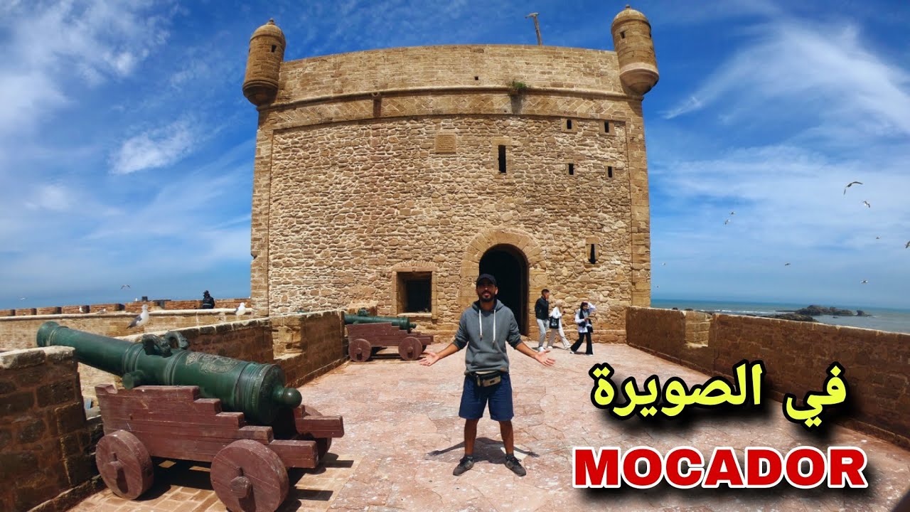 Mocador:جولة في مدينة الرياح الصويرة (موكادور) ،اكتشاف اشهر قلعة برج السقالة