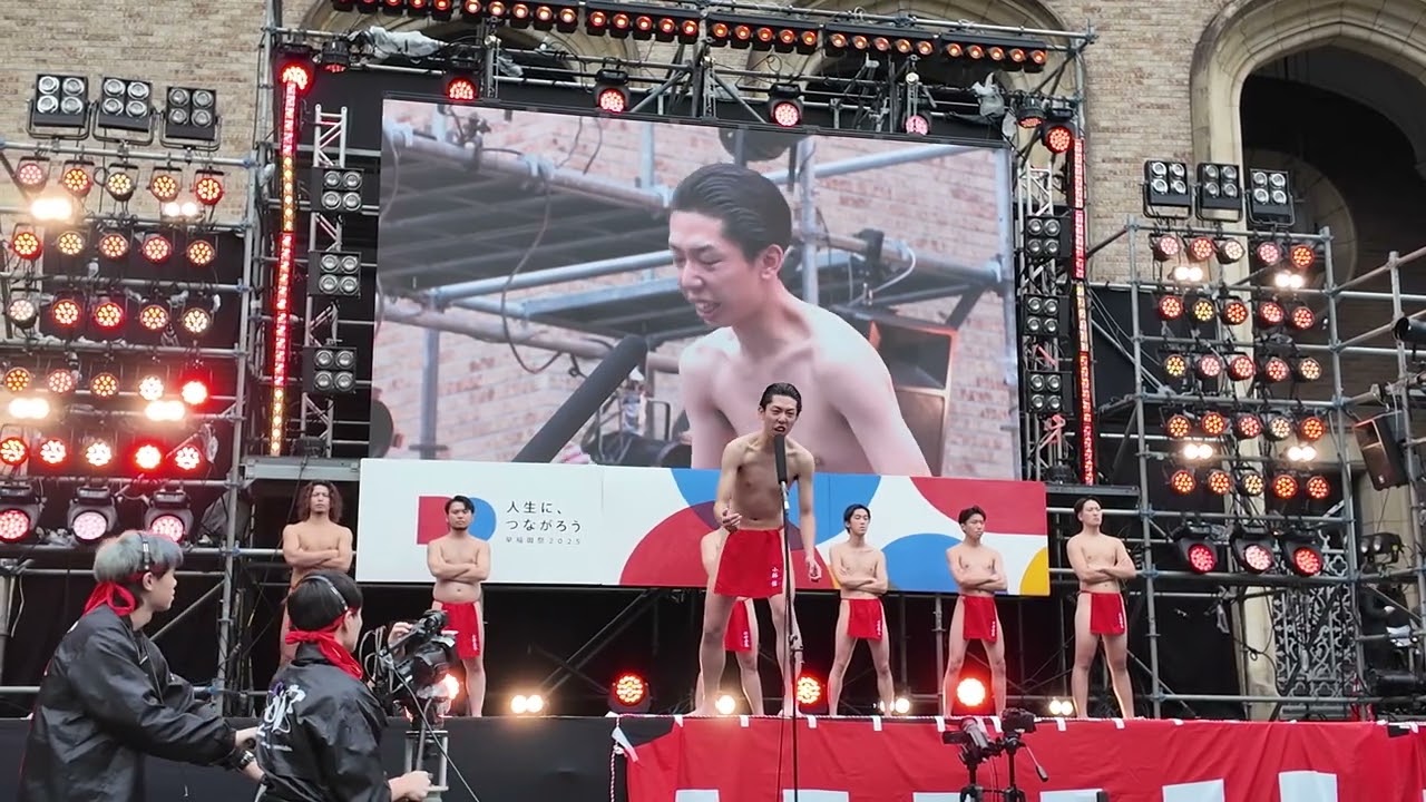 【早稲田祭2025】早稲田大学男祭り2025 後半 ﻿@大隈講堂前ステージ 2025.11.2(日) ※前半は概要欄より