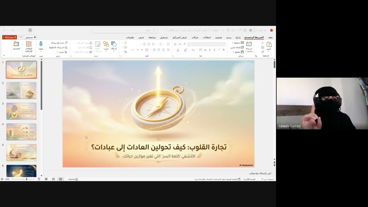 كوتشنج يافعات 