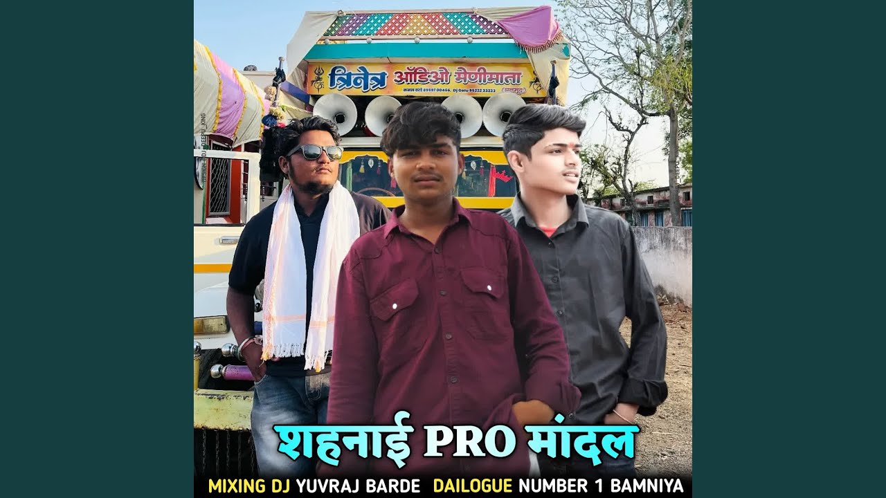 Shahnai Pro Mandal