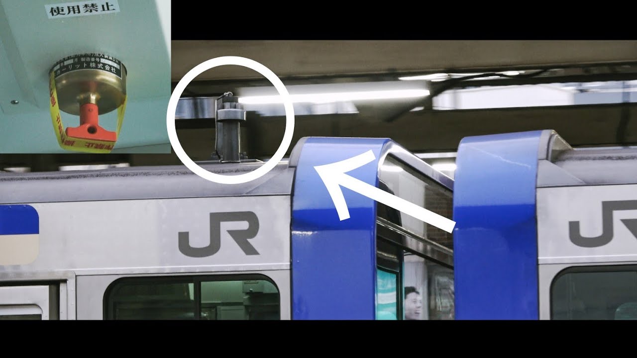 E235系1000番台とE217系の信号炎管 使用禁止へ