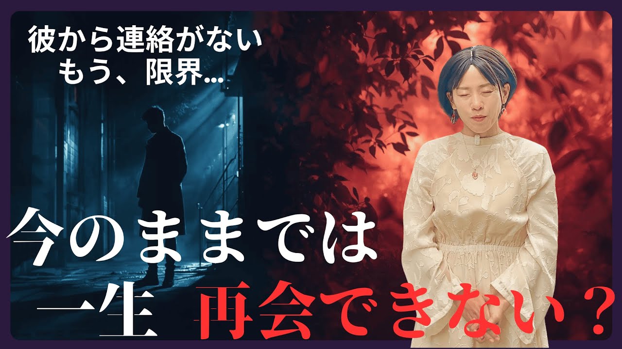 【ツインレイ】サイレント期間の本当の意味、 彼と再会するサインとは？