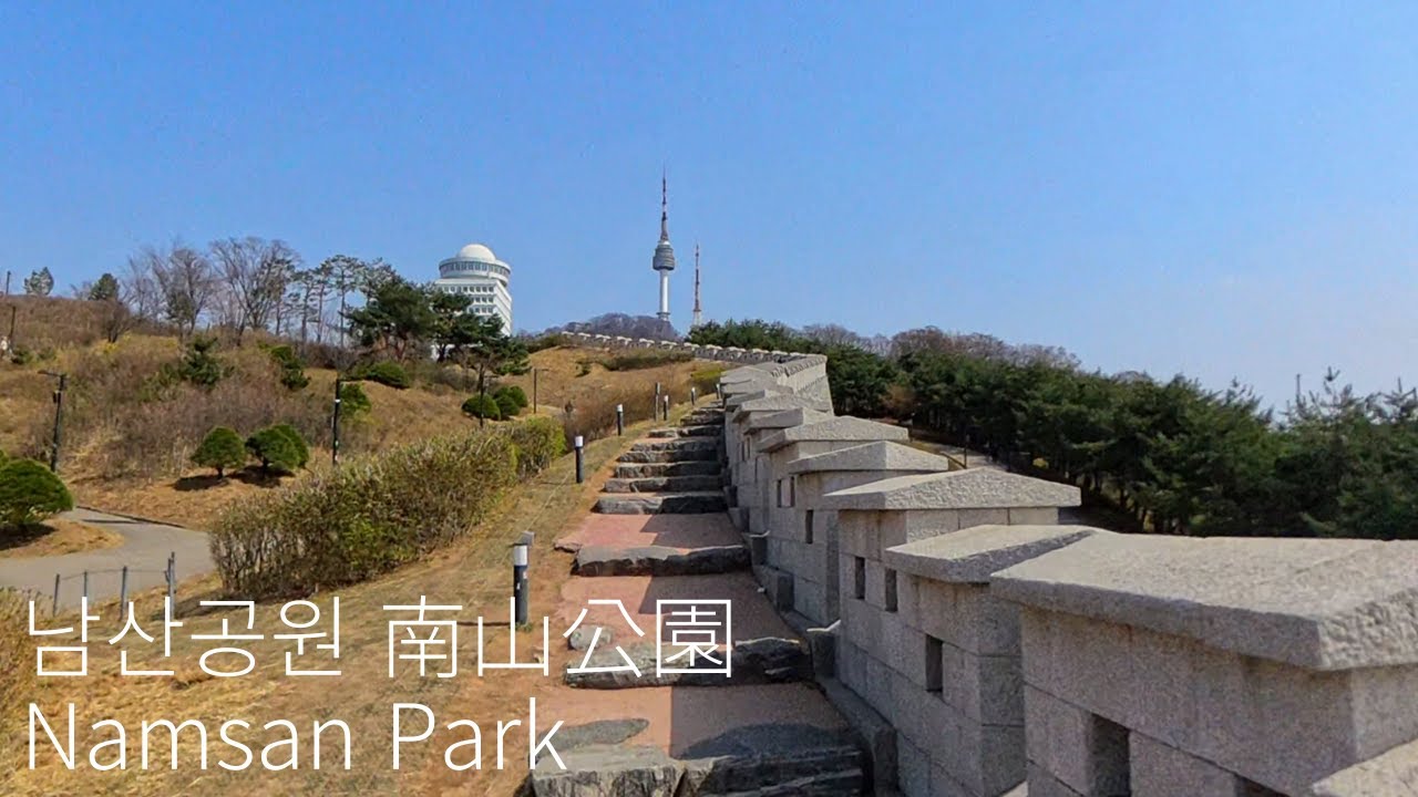 🇰🇷 VR-тур по парку Намсан в Сеуле | Прогулка от башни Намсан до рынка Намдэмун #КореяПутешествие