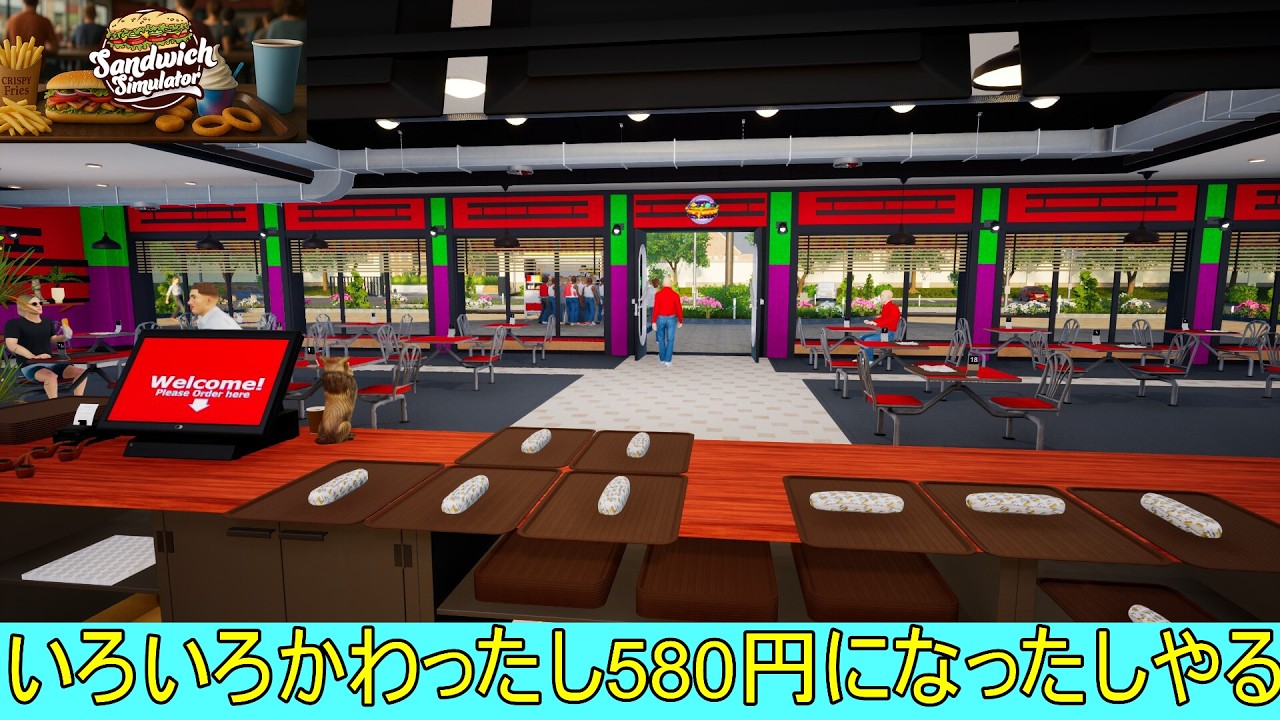 【Sandwich Simulator】正式リリースにもなったし久々にやってみる【steam】参加自由