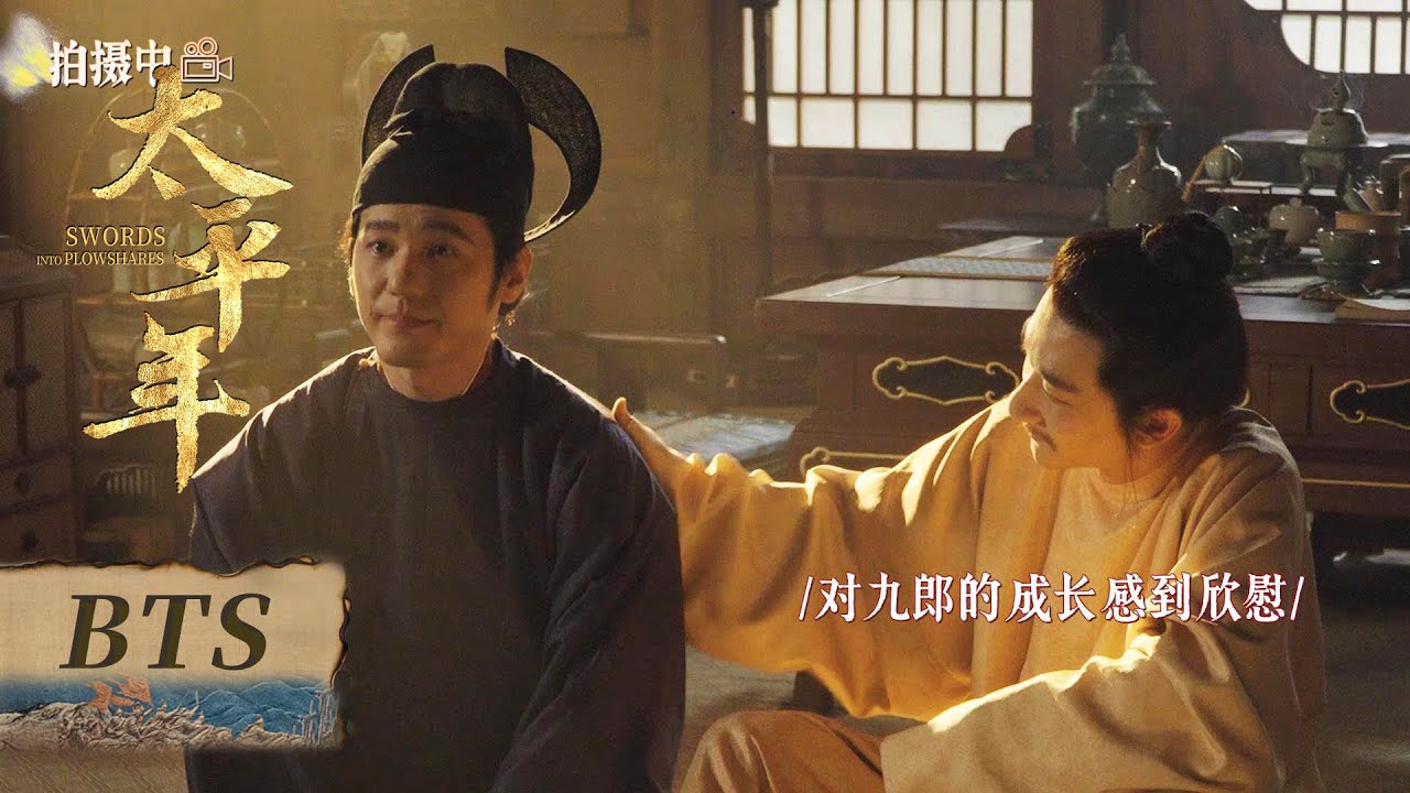 【太平年】花絮：钱弘俶的人生三格vlog | Swords into Plowshares - Behind the Scenes