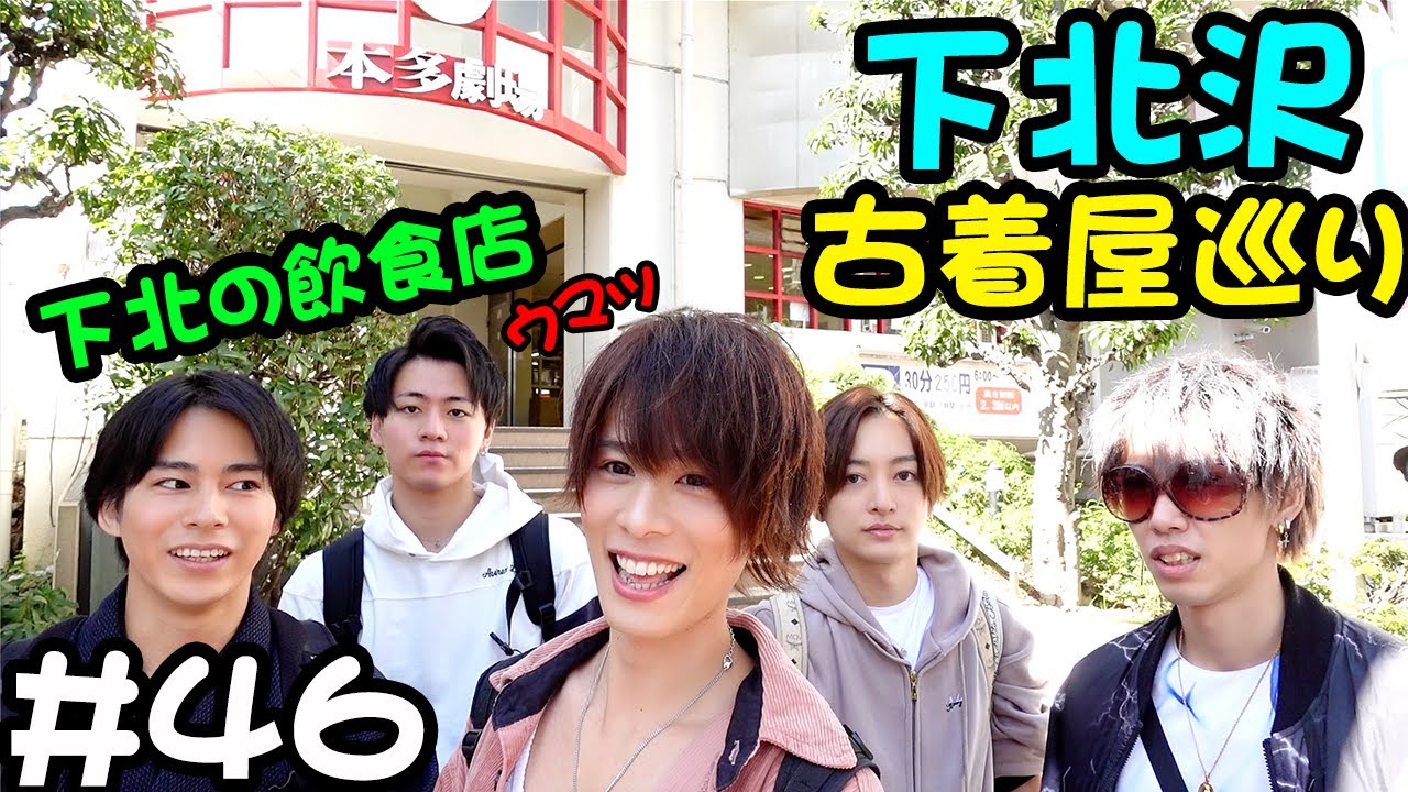 【Finding Used Clothes in Shimokitazawa】 showy dress! (English subtitled)