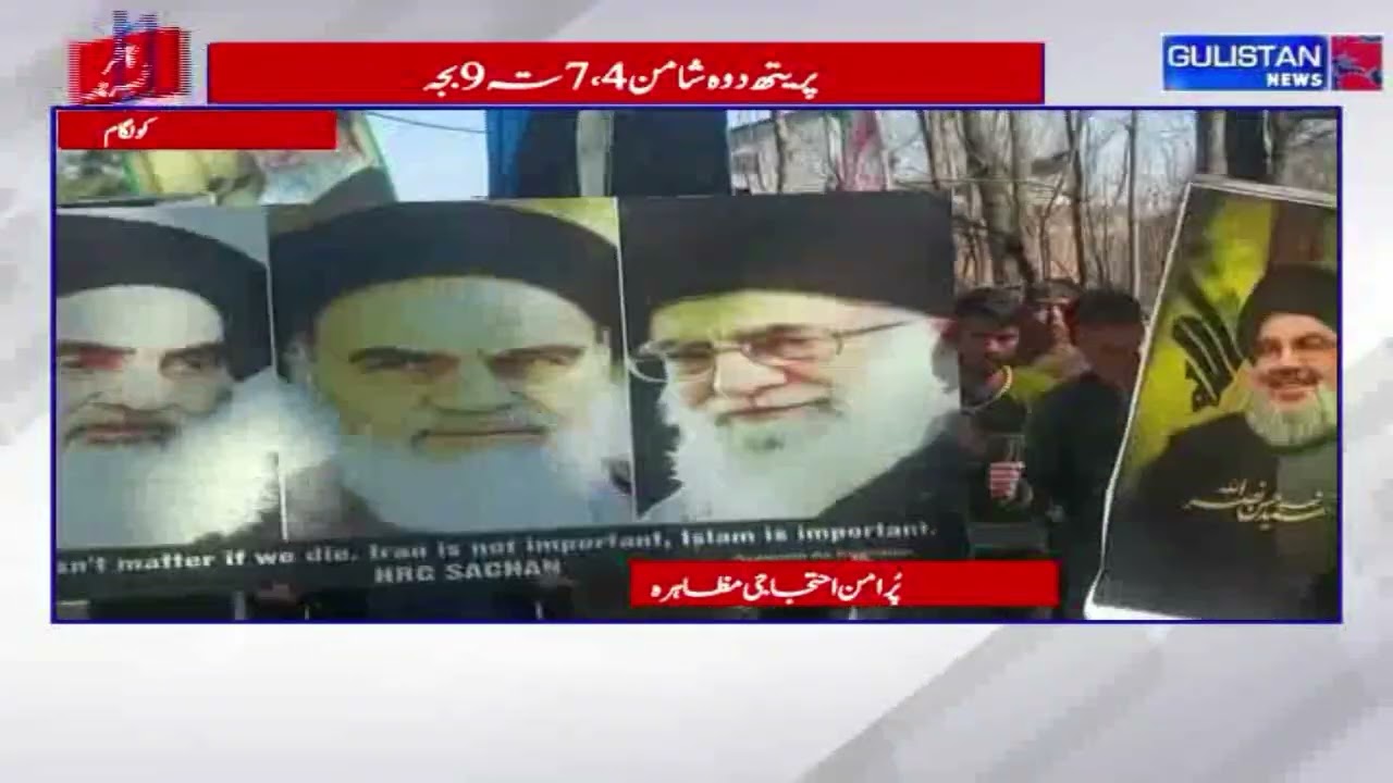 KASHMIRI NEWS|| JammuAndKashmir || Gulistan News||04:00pm||