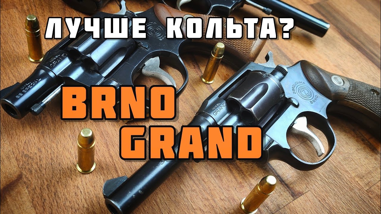 Да, в Чехословакии были револьверы!
