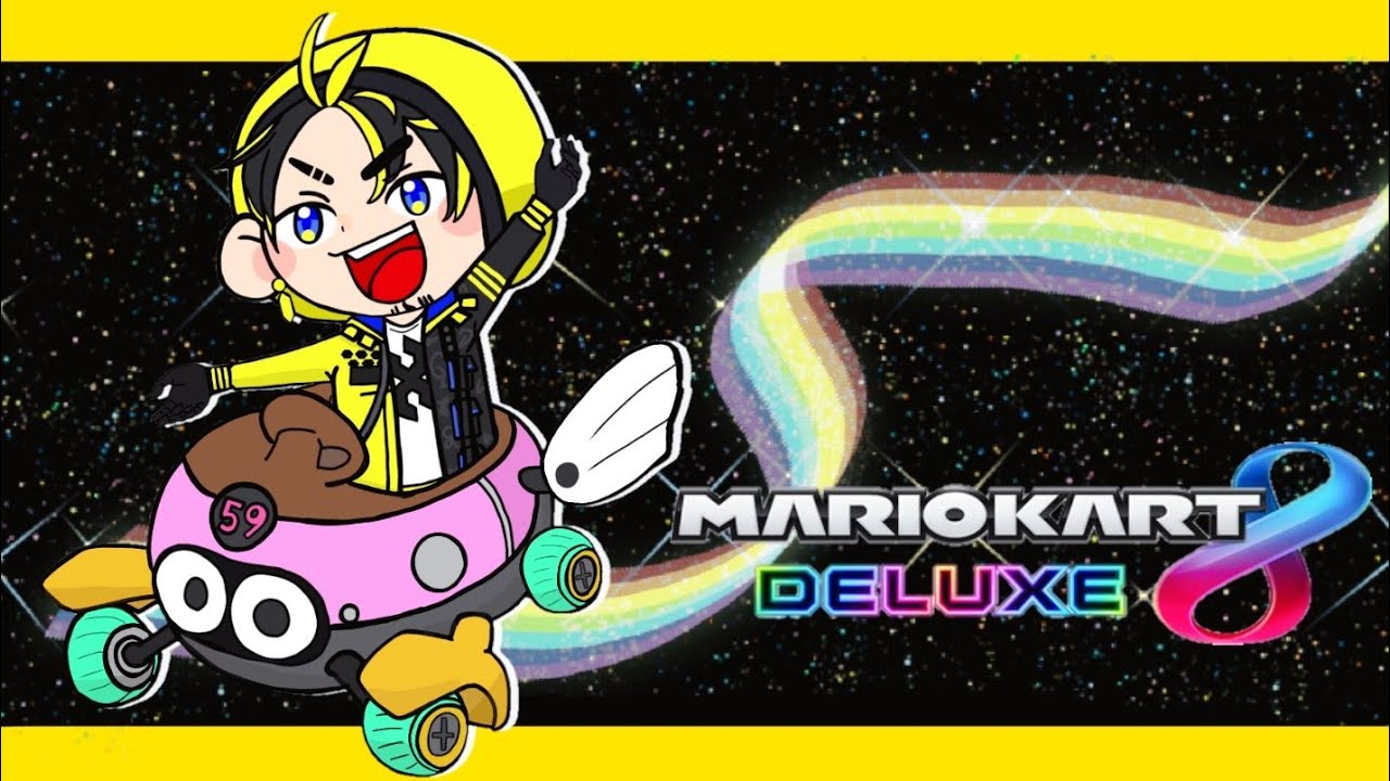【3/14 マリオカート】アルティメットマリカだ！ #アルジャン