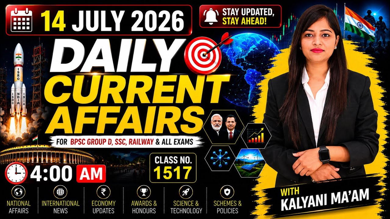 Daily Current Affairs| 14 July Current Affairs 2026|NTPC|SSC|NDA|All Exam #trending #kalyanimam