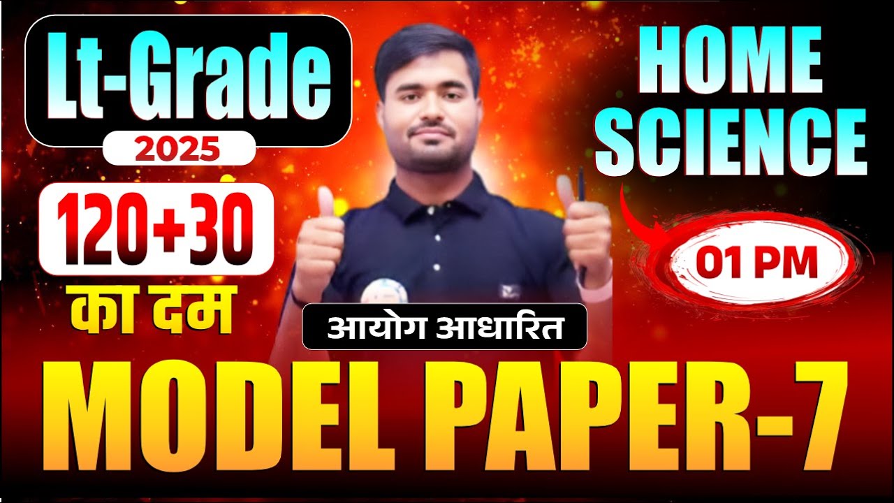 LT Grade 2025 | Home Science | 120+30 का दम | Marathon Class Model Paper -07 | By Satyendra Sir