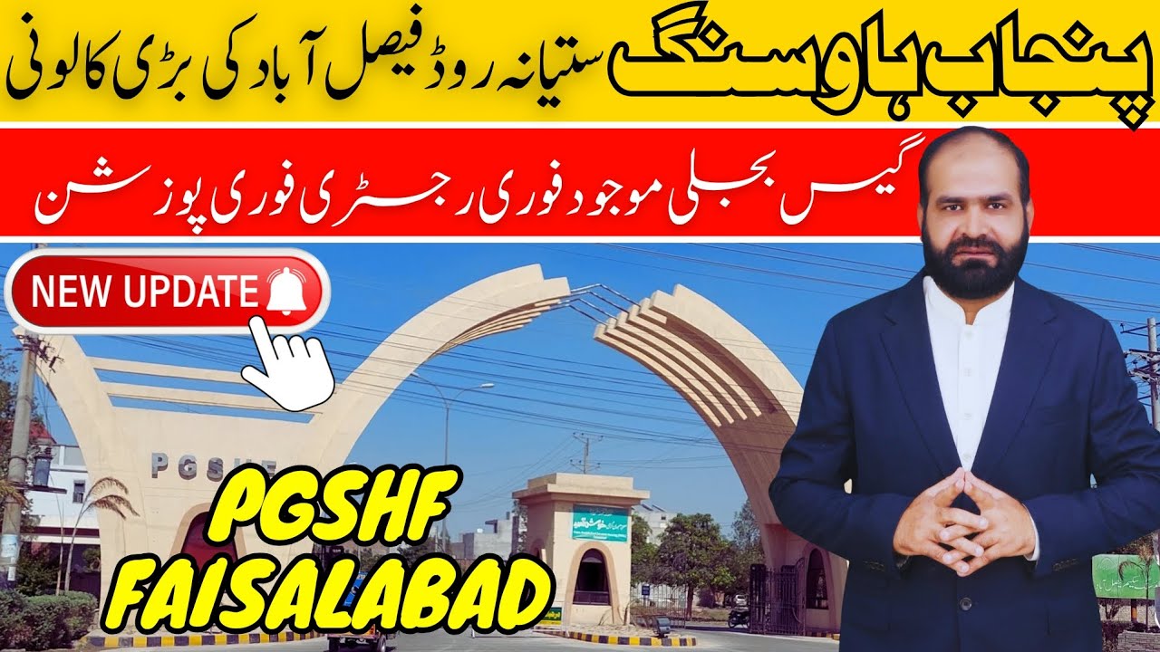 First Look: Latest Developments in Punjab Housing Satyana Road Faisalabad