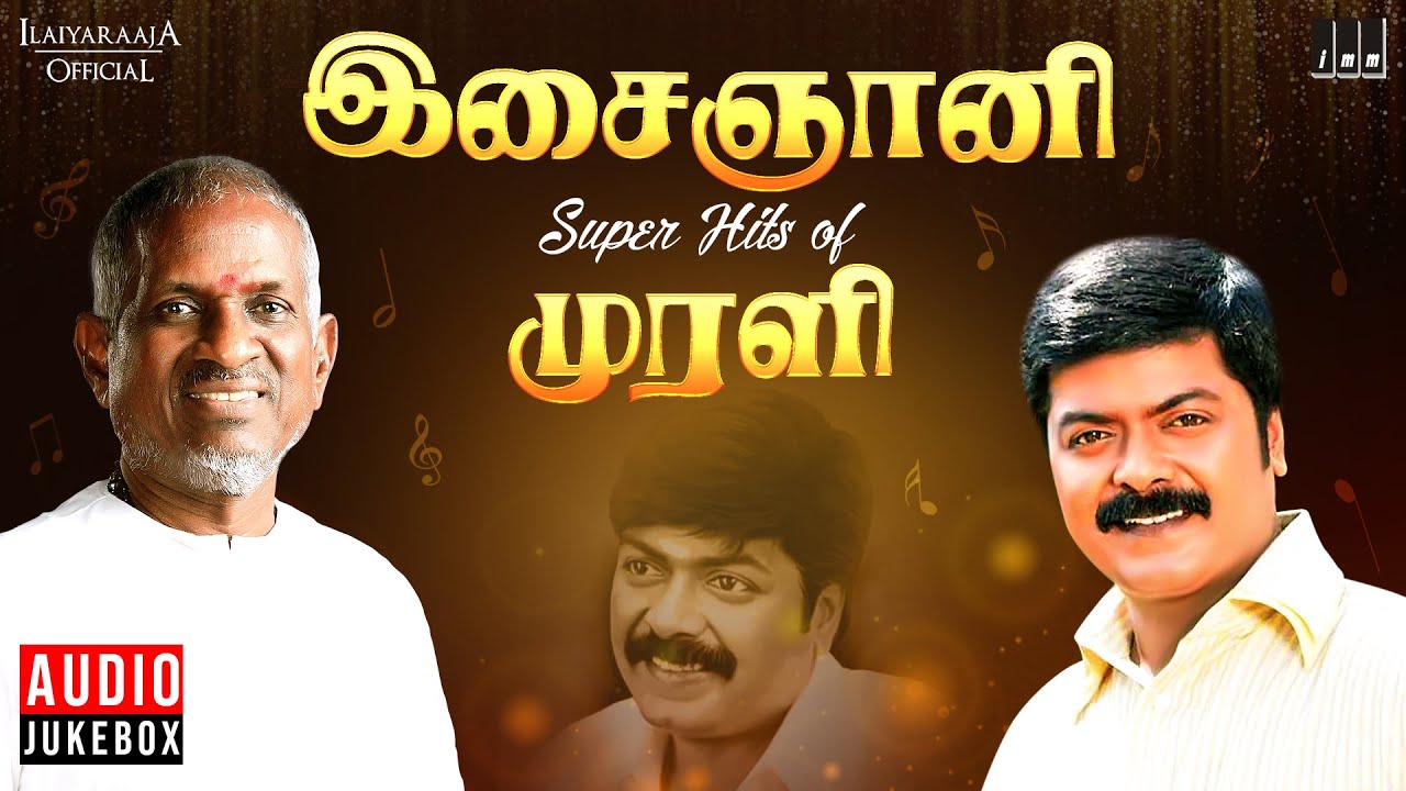 Isaignani Super Hits of Murali | Ilaiyaraaja | 80s & 90s Hits | Tamil Evergreen Songs