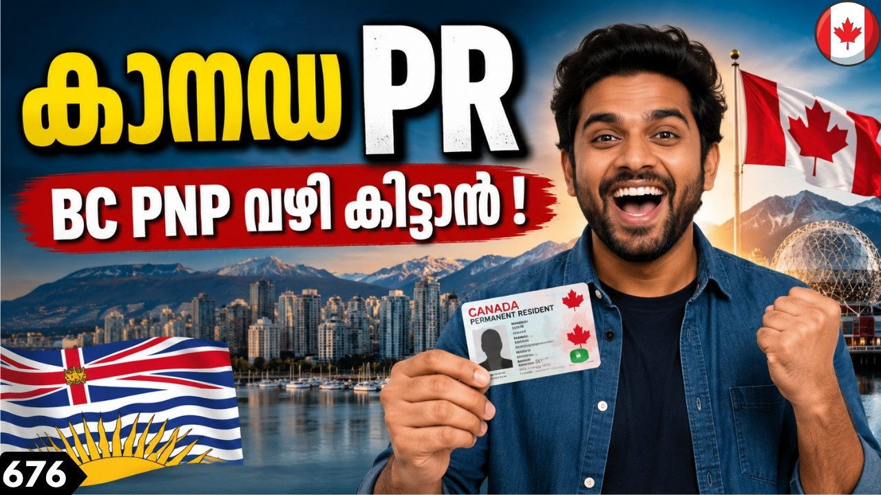 കാനഡ PR - കുറഞ്ഞ Score 68 ൽ കിട്ടും #canadaimmigration #canadapr #canadamalayalamvlogs #canadajobs