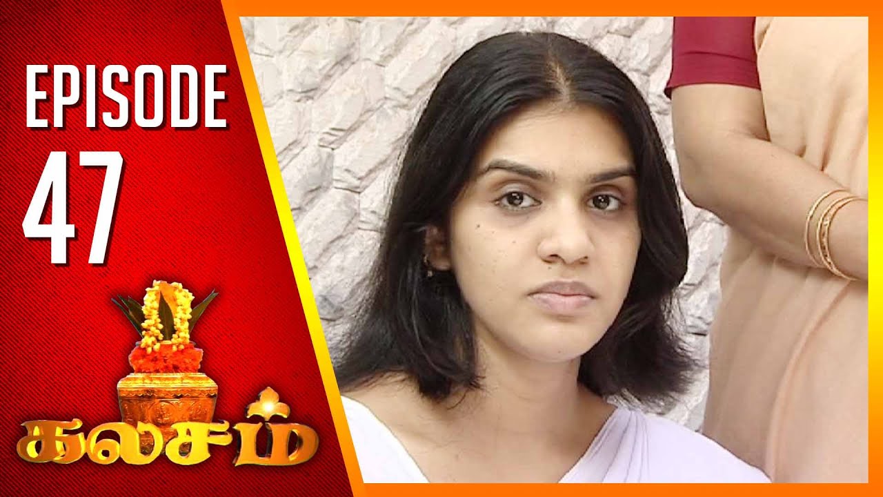 Kalasam | Tamil Serial | Epi 47 | Sun TV | Ramya Krishnan | Vision Time
