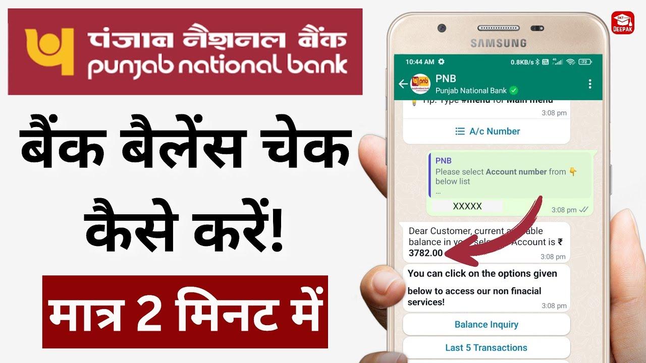 PNB Bank Balance Check By PNB WhatsApp Banking | How To Check Bank Balance In Mobile | PNB | #PNB