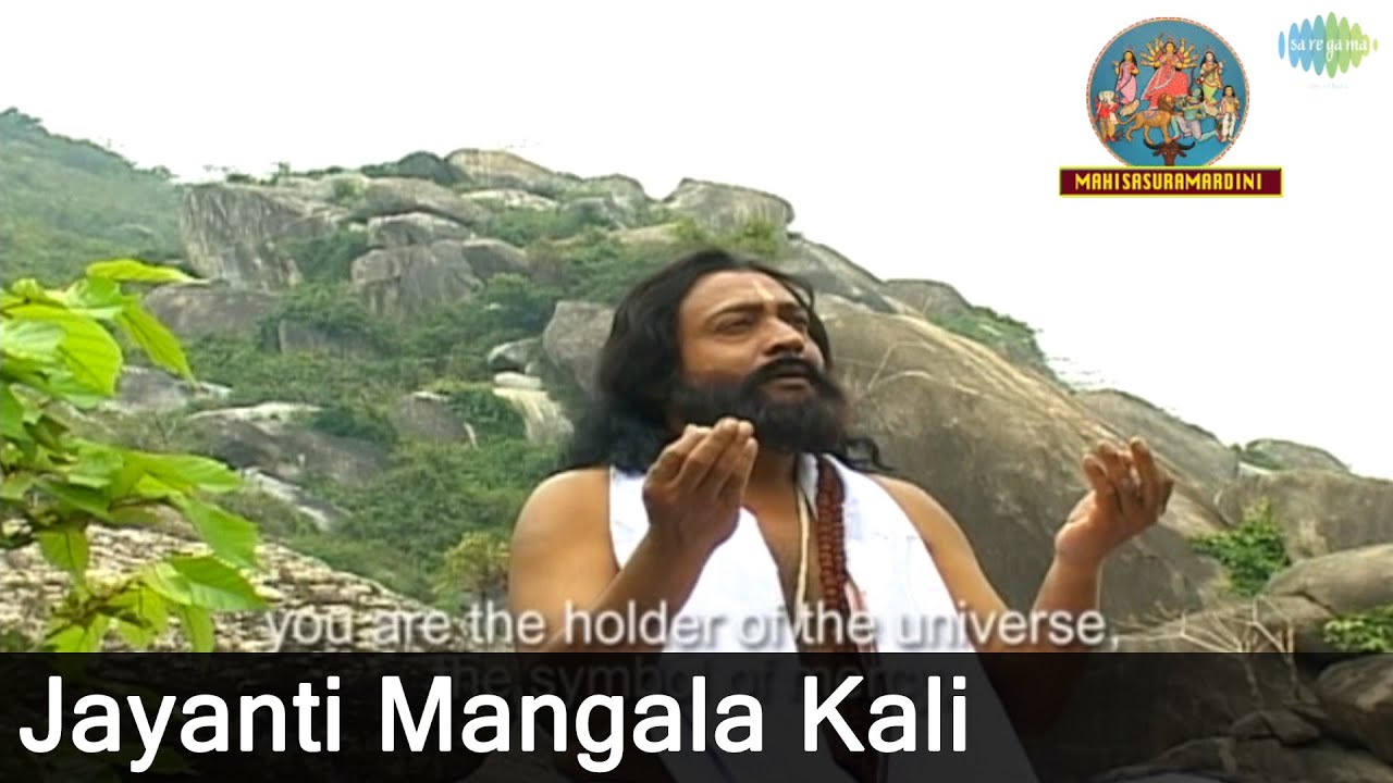 Jayanti Mangala Kali | Mahalaya Song | Birendra Krishna Bhadra | Pankaj Kumar Mullick, others