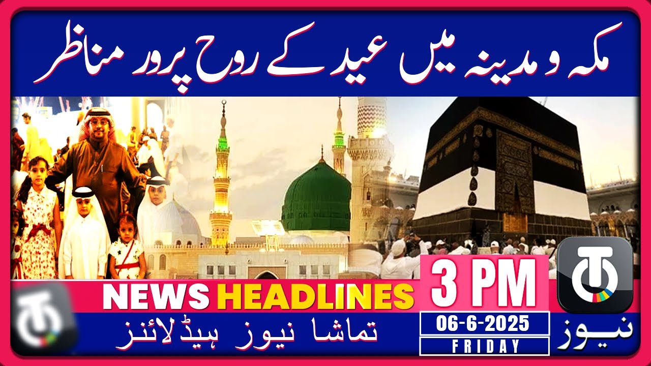 Eid Celebrations Light Up Saudi Arabia and the Gulf_6 June 2025_3PM News Headline_Tamasha News