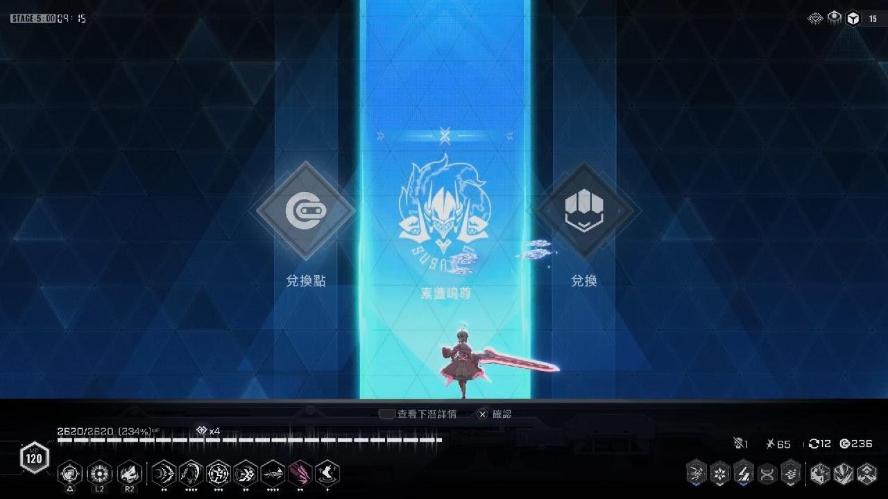 蒼翼：混沌效應X_20260311143306