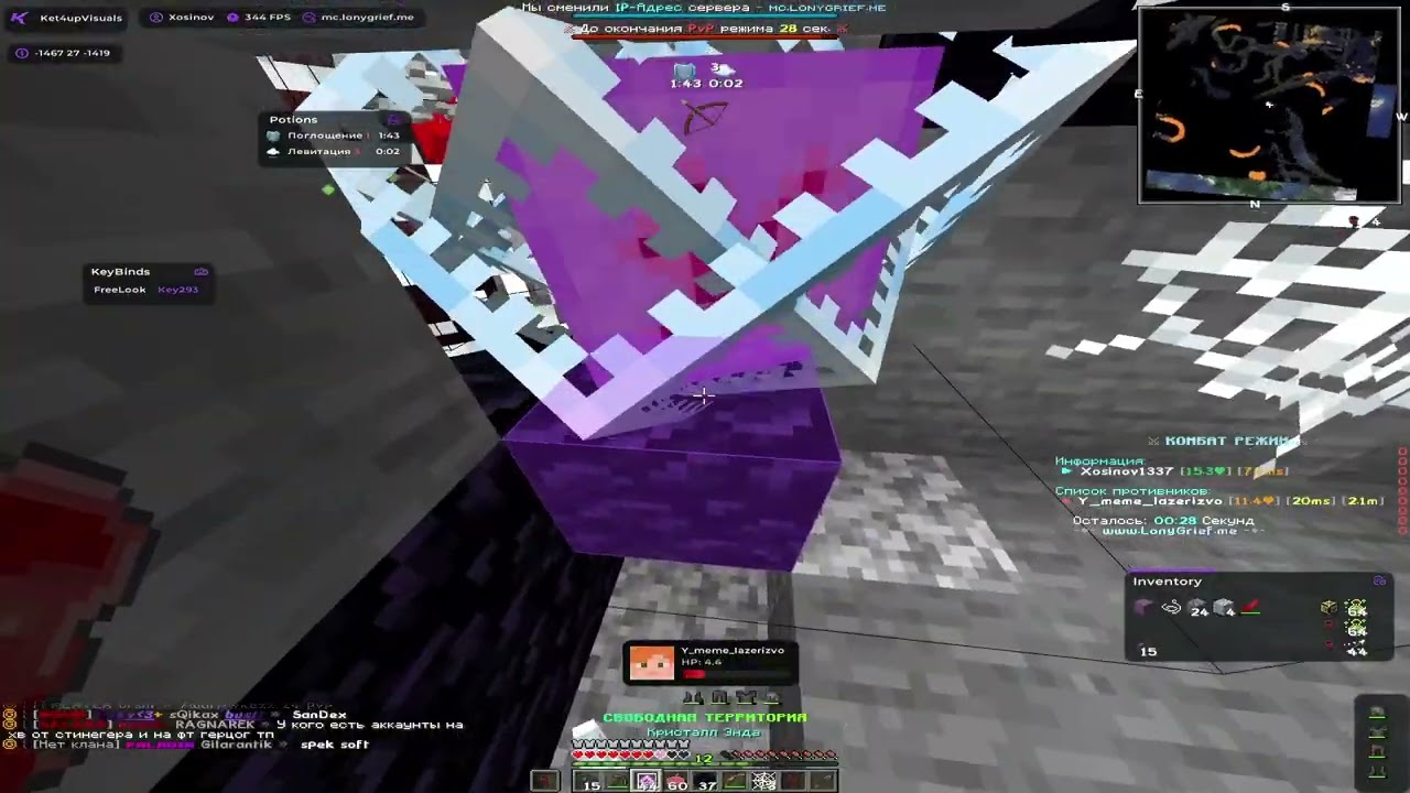 Грифер шоу на WinWorld , LonyGrief с Ket4upVisual  | ARTYGRIEF | HOLYWORLD | FUNTIME