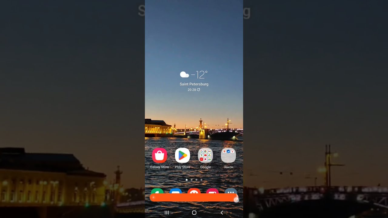 How to enable adaptive screen brightness on a Samsung smartphone