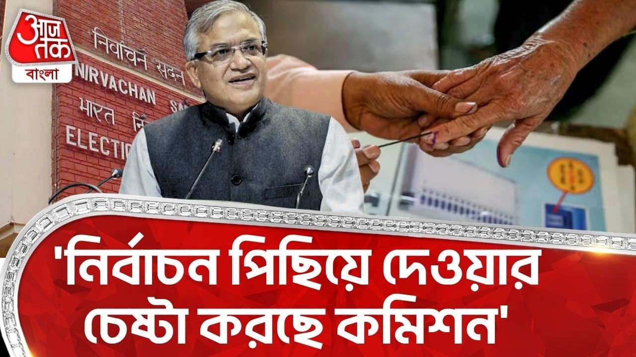 'নির্বাচন পিছিয়ে দেওয়ার চেষ্টা করছে কমিশন' | Abhishek Banerjee | Election Commission | Gyanesh Kumar