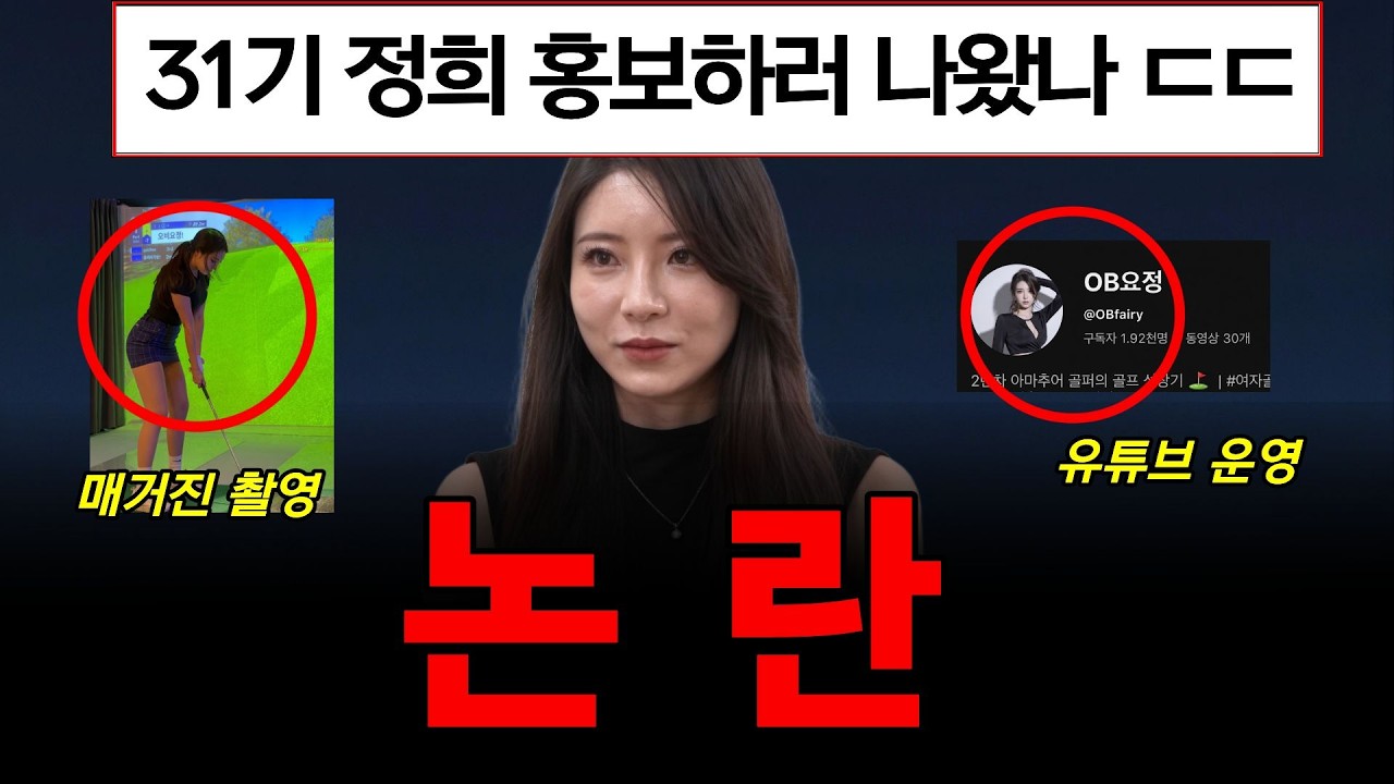[나는솔로31기] 정희 인플루언서 준비? 인스타와 유튜브 영상들 ㄷㄷ